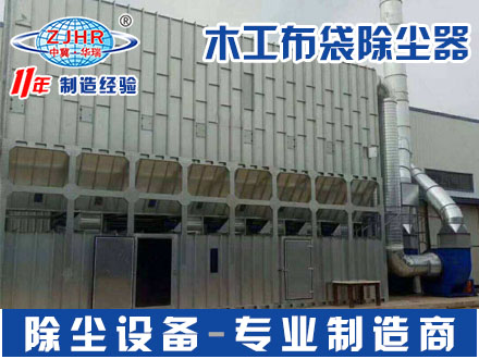 木工脉冲除尘器 中央脉冲布袋除尘器